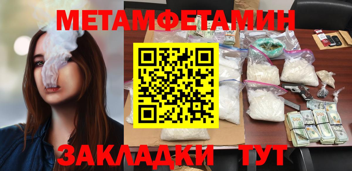 АМФЕТАМИН Premium  Вход с VPN  Унеча 