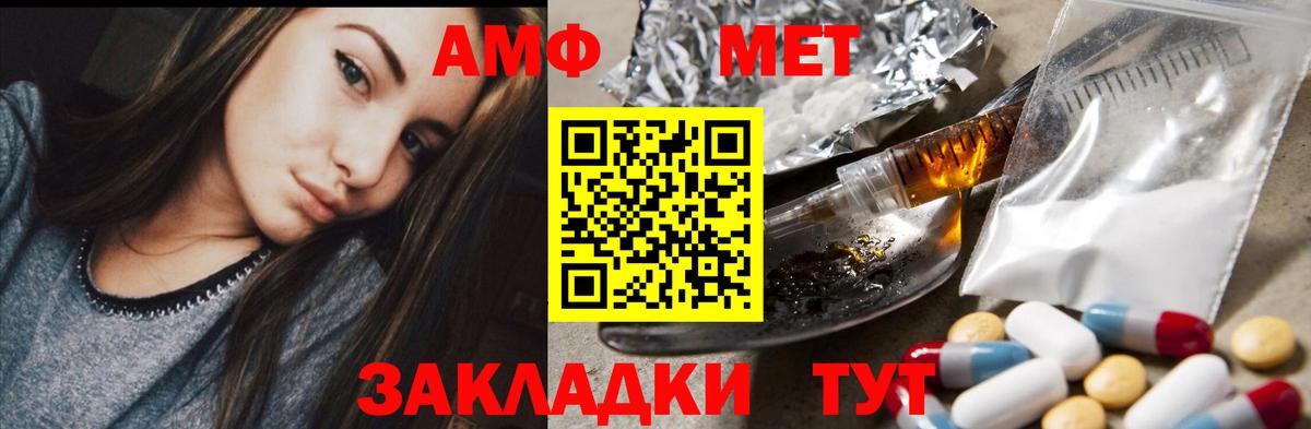 Амфетамин 97% Унеча