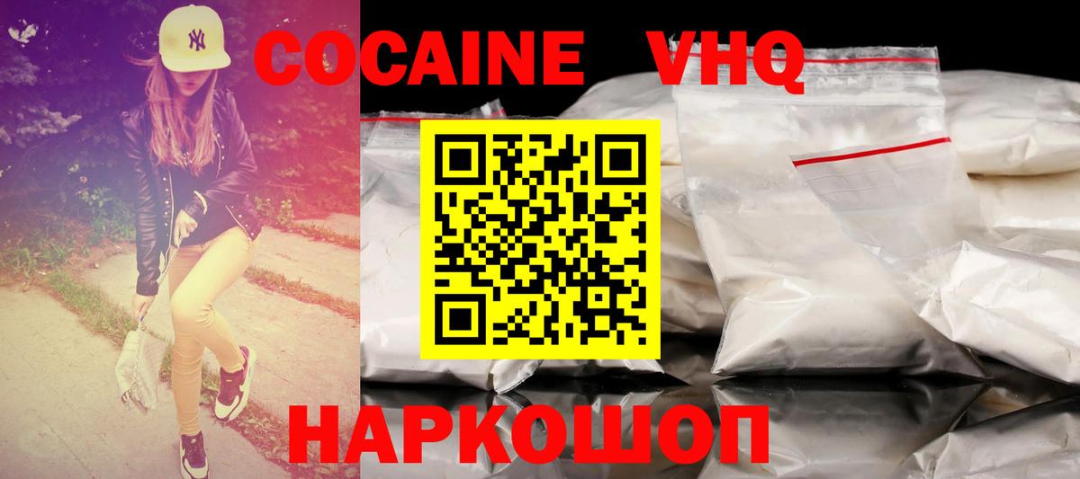 Кокаин FishScale  Кокаин Эквадор  купить закладку  Унеча  Вход с VPN 