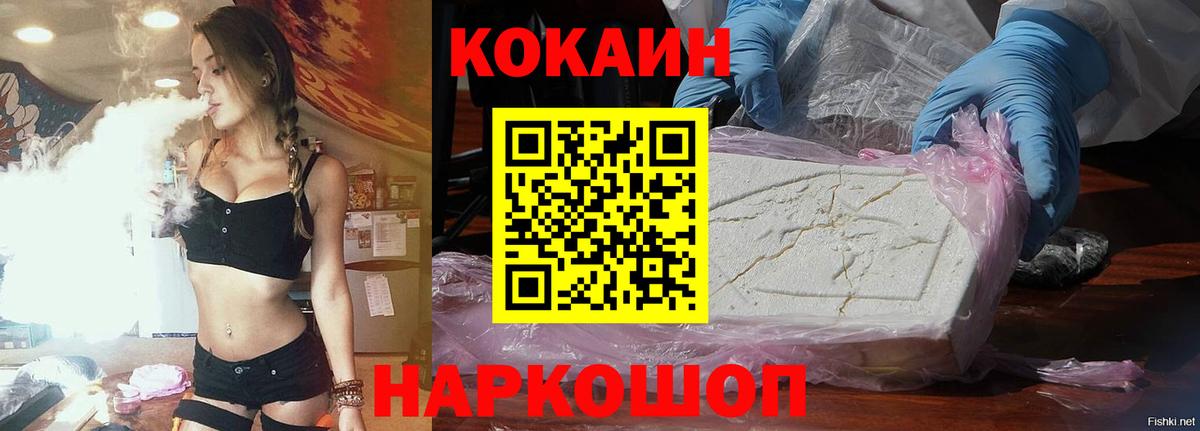 КОКАИН Эквадор Унеча
