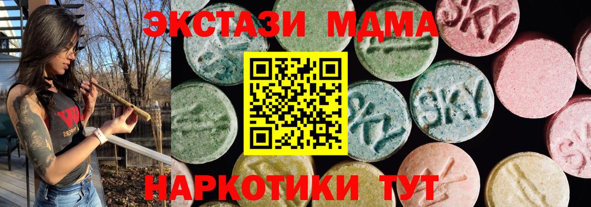 Унеча  ЭКСТАЗИ  Ecstasy бентли  купить наркоту  ЭКСТАЗИ диски  Вход с VPN 