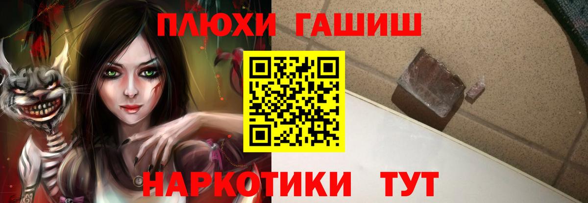 ГАШ индика сатива Унеча