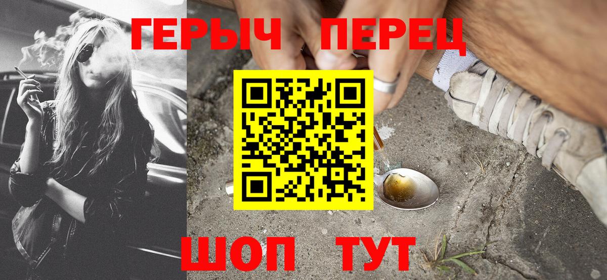 Героин гречка Унеча