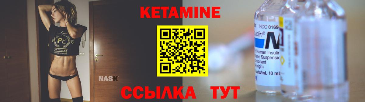 КЕТАМИН ketamine  КЕТАМИН ketamine  Вход с VPN  Унеча 
