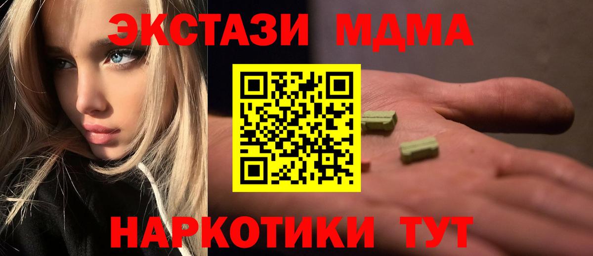 Унеча  MDMA Molly  Вход с VPN 