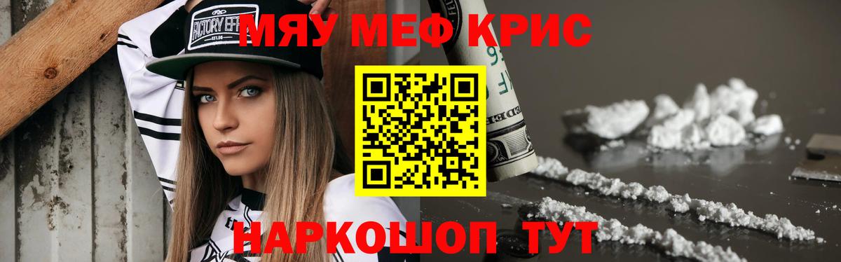 МЕФ мяу мяу  Меф  Меф  Унеча  Вход с VPN  МЯУ-МЯУ мяу мяу 