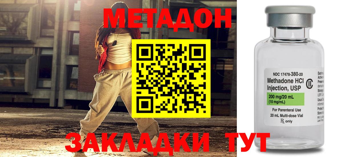 Метадон белоснежный Унеча