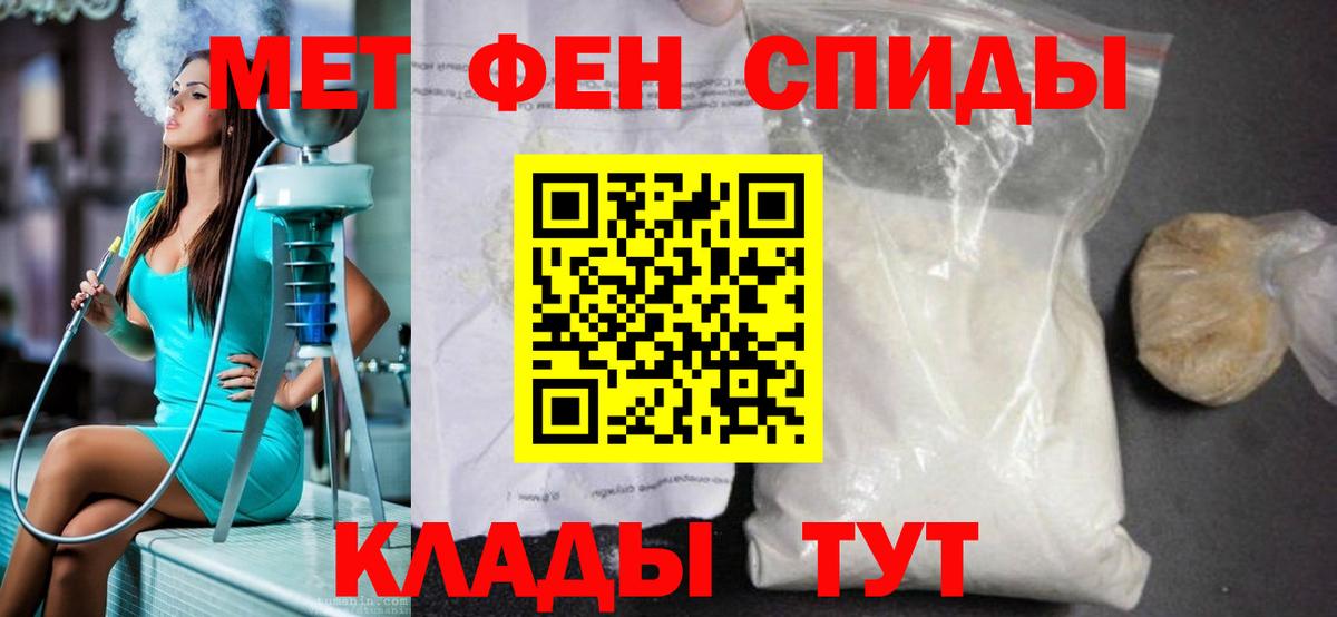 Первитин кристалл  Вход с VPN  Унеча 