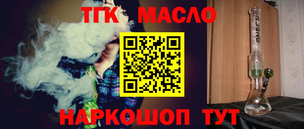 Унеча  ТГК THC oil  Вход с VPN 