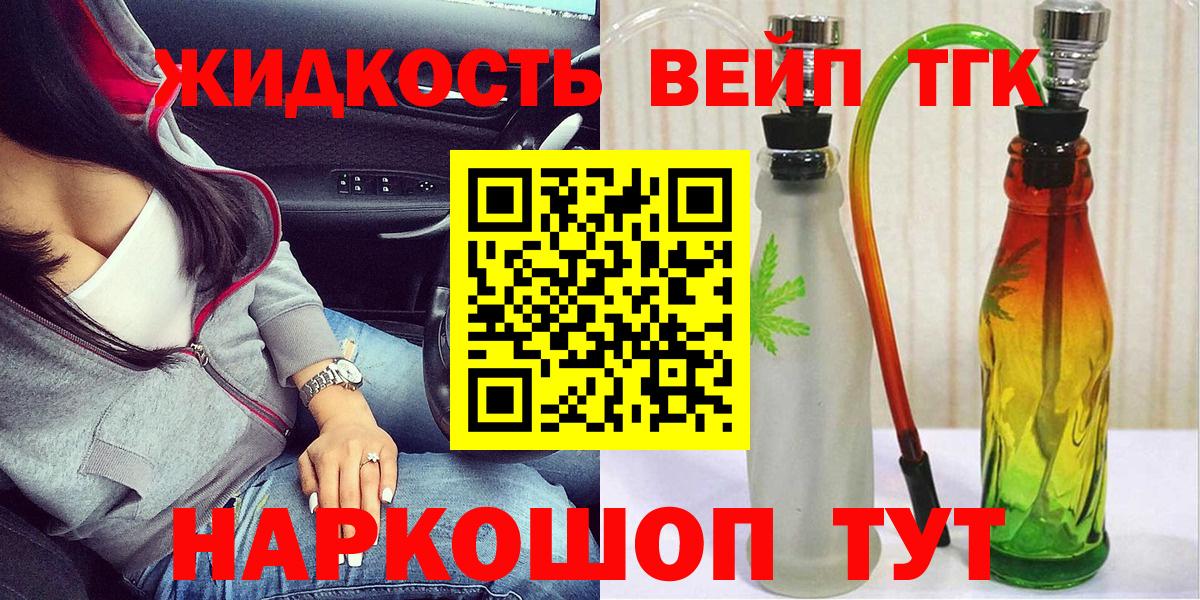 Дистиллят ТГК гашишное масло Унеча